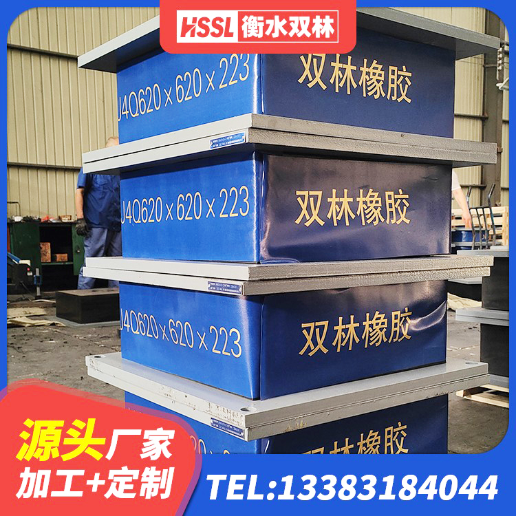 吉林防震橡胶隔震支座厂家 吉林抗震支座定制 吉林建筑隔震支座LNR600厂家 吉林建筑固定型抗震支座生产厂家 - 第6张